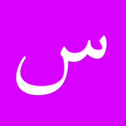 ARABIC CHARACTERS ELGATO STREAM DECK / LOUPEDECK KEY BUTTON FX PNG RGB ICON BACKGROUND WALLPAPER