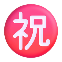 2880 japanese congratulations button 3297 fe0f elgato streamdeck and loupedeck animated gif icons key button background wallpaper